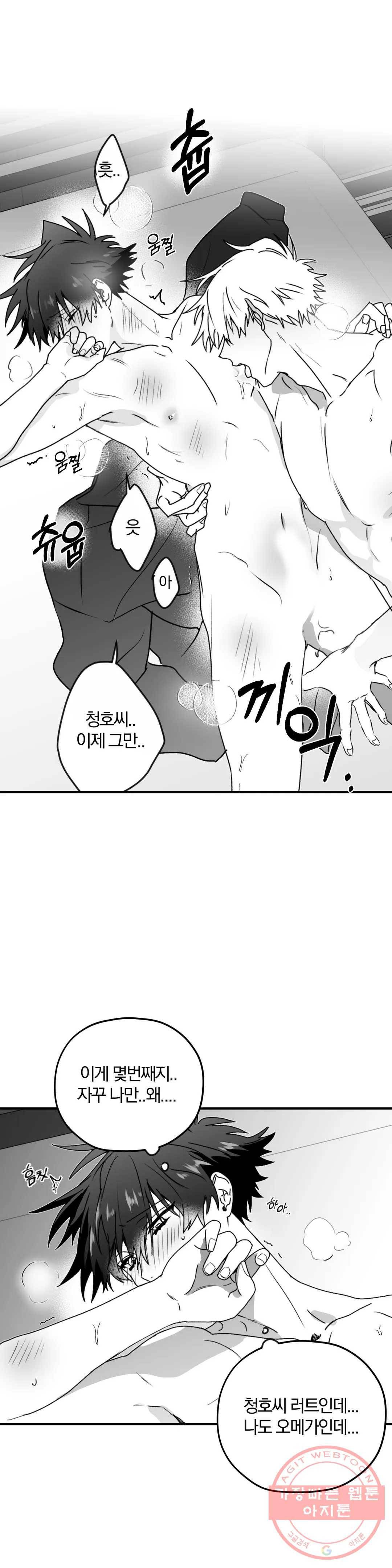 너를 찾는 파도 24화 1부 최종화 2