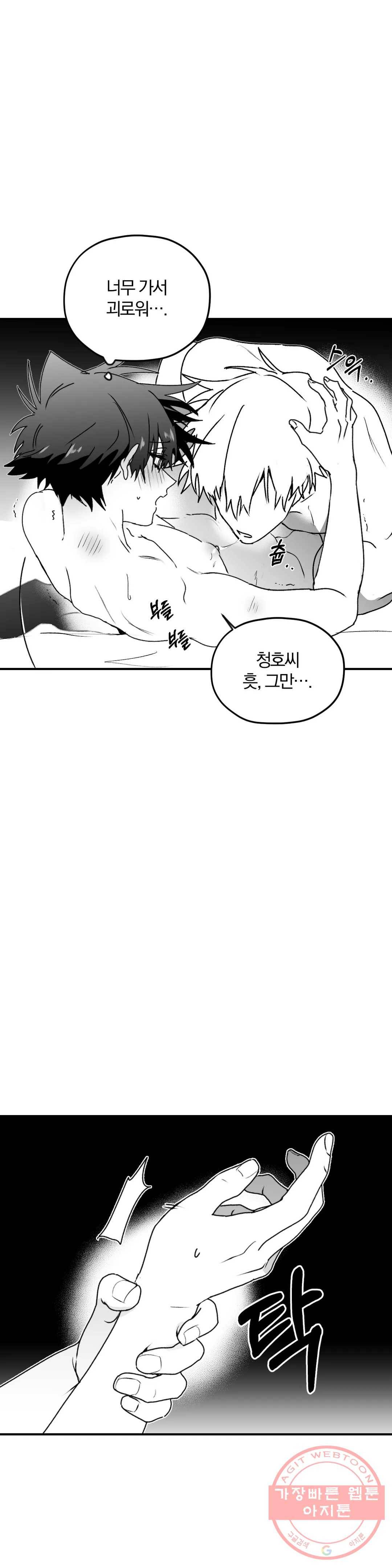 너를 찾는 파도 24화 1부 최종화 3