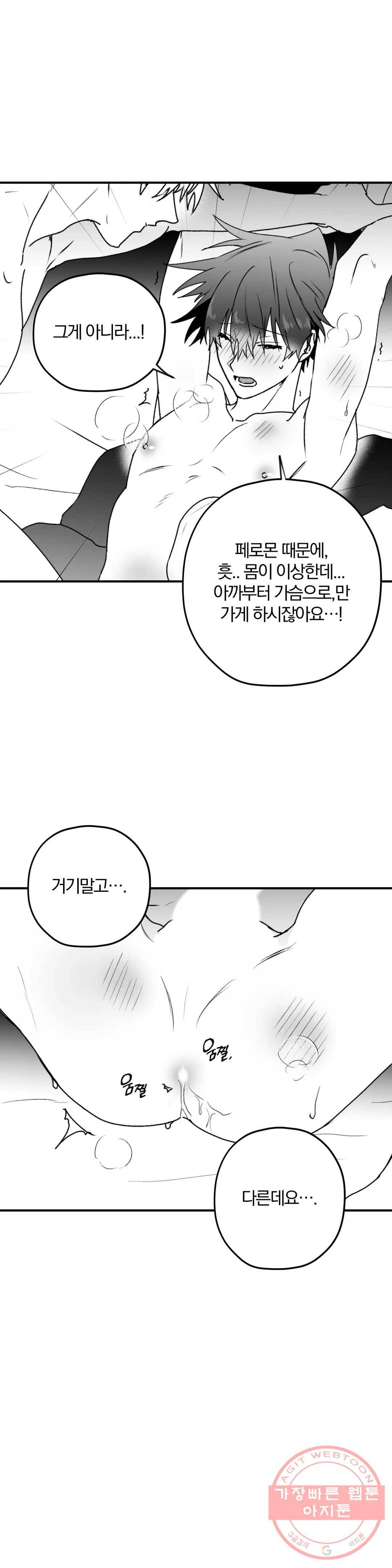 너를 찾는 파도 24화 1부 최종화 6