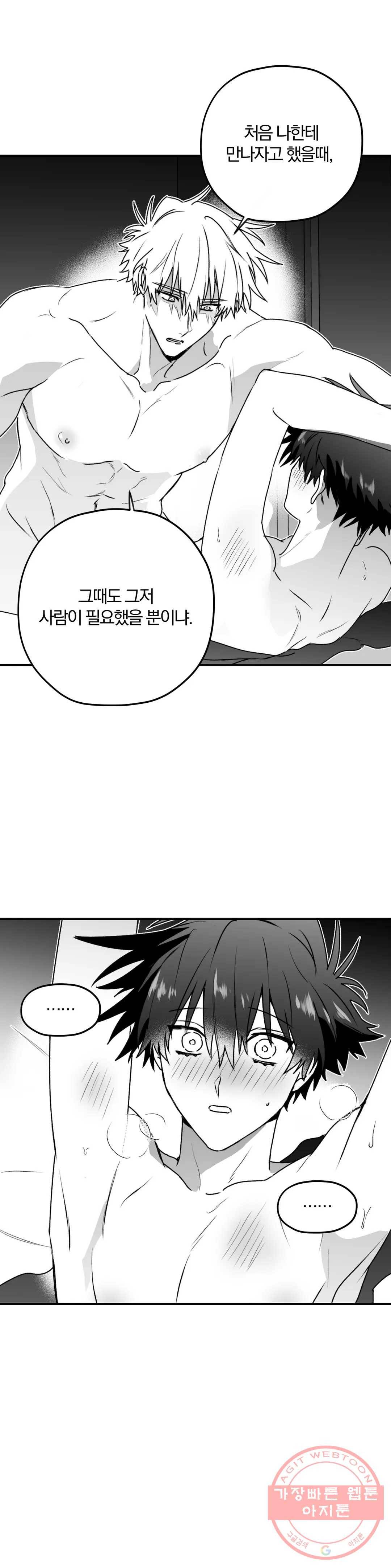 너를 찾는 파도 24화 1부 최종화 8