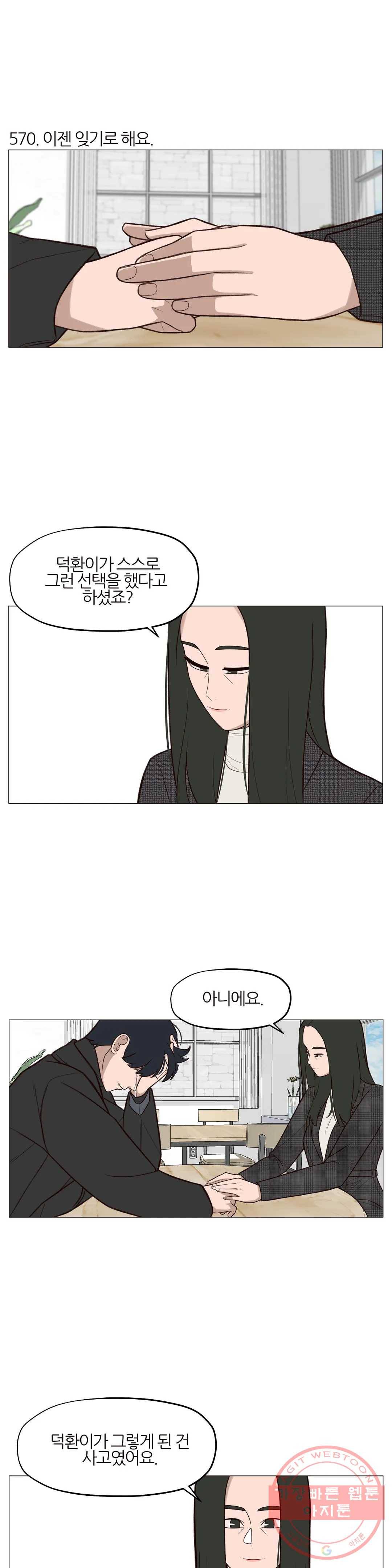 바른쀼생활 192화 3부 5화 2