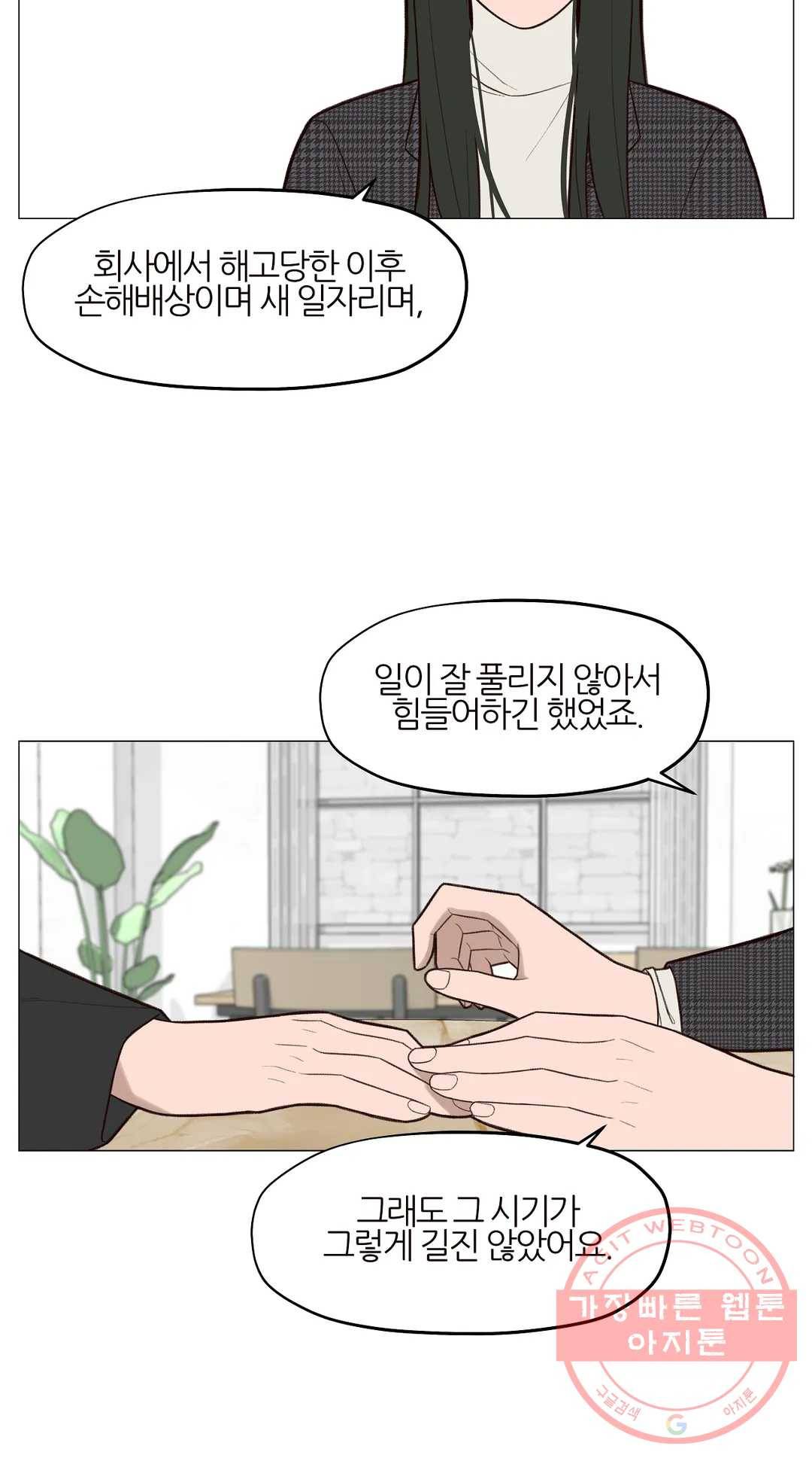 바른쀼생활 192화 3부 5화 3