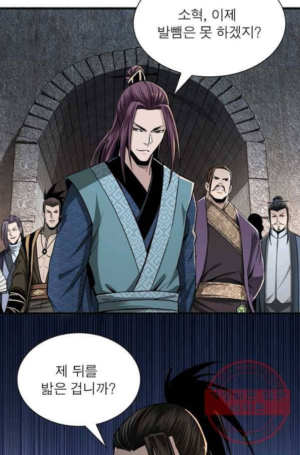 빌런으로 이직하다 55화 5