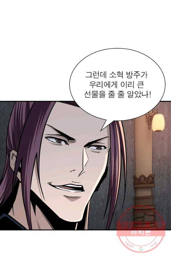 빌런으로 이직하다 55화 8