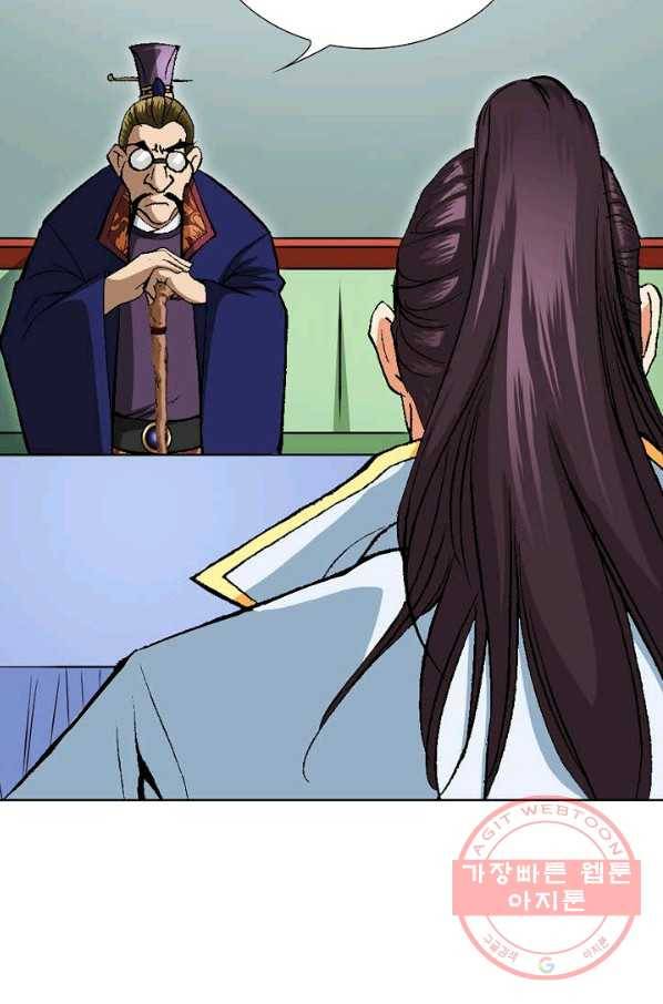 신마 75화 6