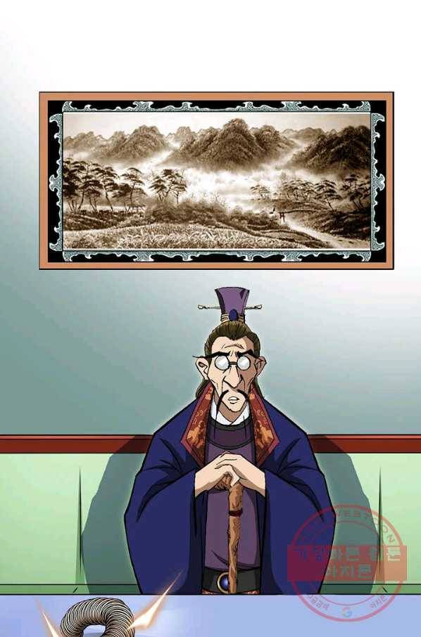 신마 75화 7