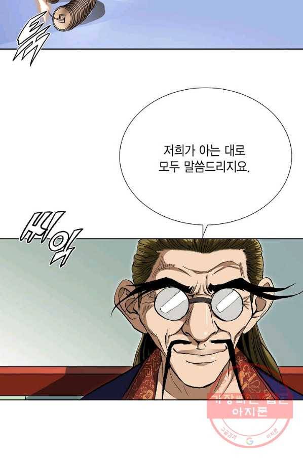 신마 75화 8