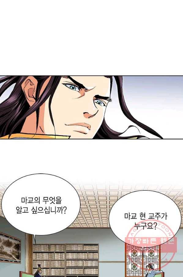 신마 75화 9