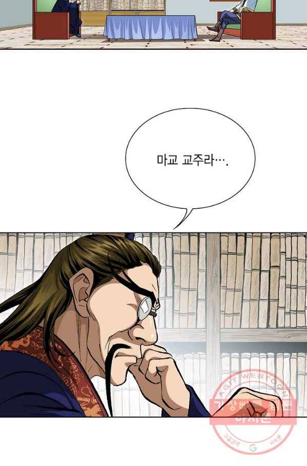 신마 75화 10