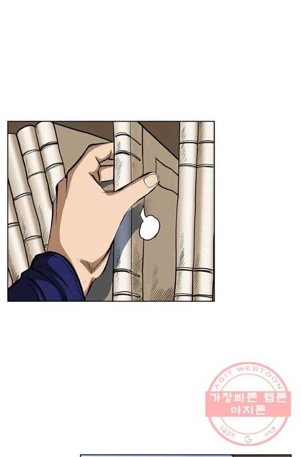 신마 75화 11