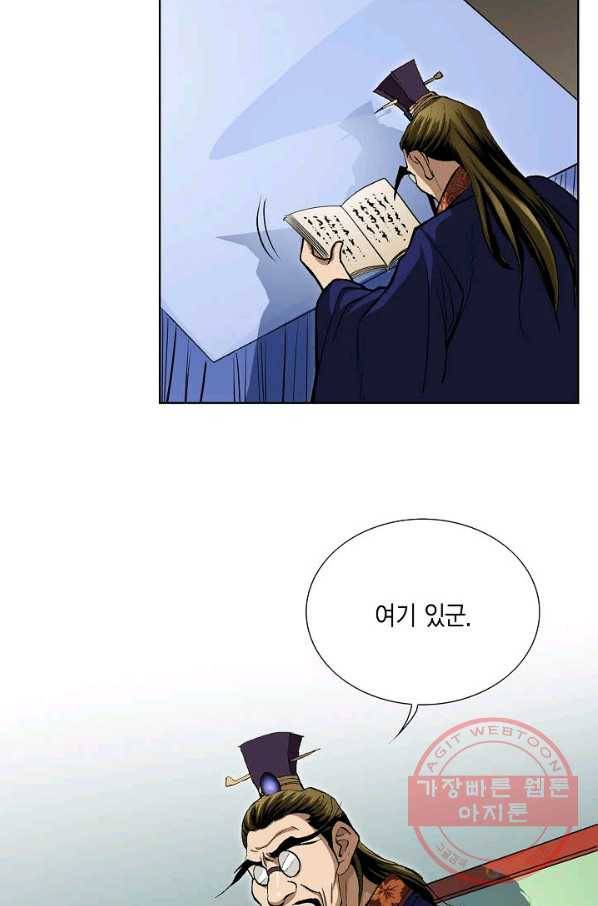 신마 75화 12