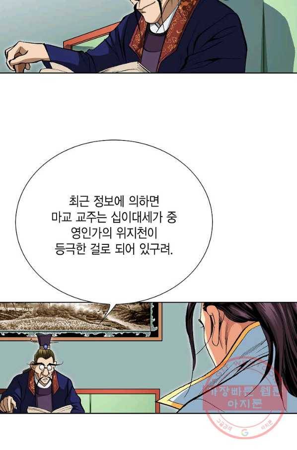 신마 75화 13