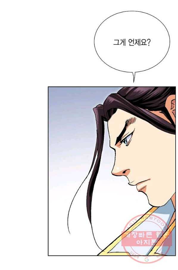 신마 75화 14