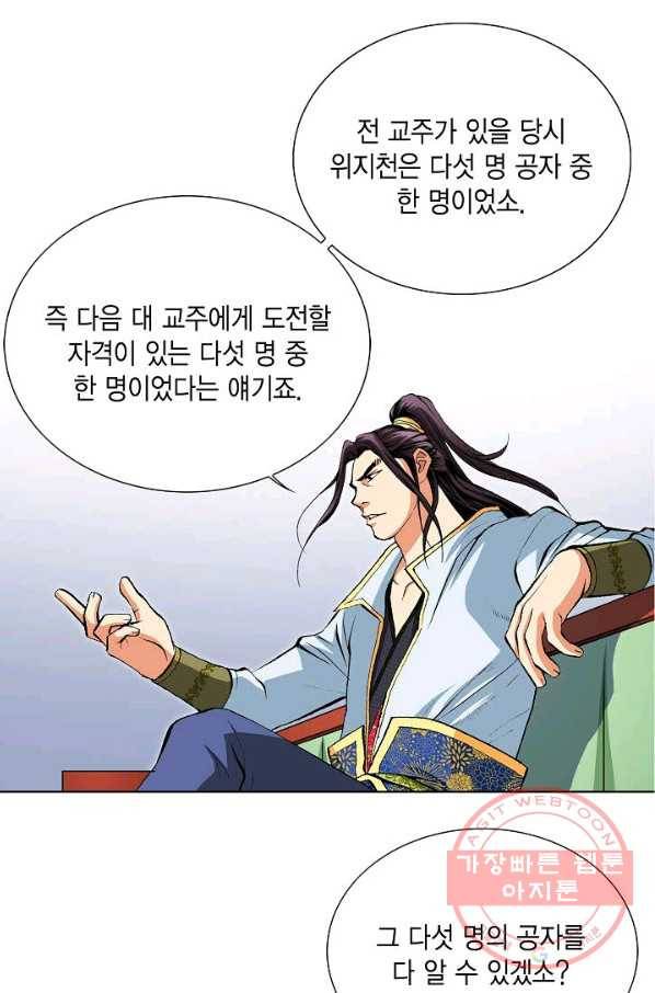 신마 75화 16