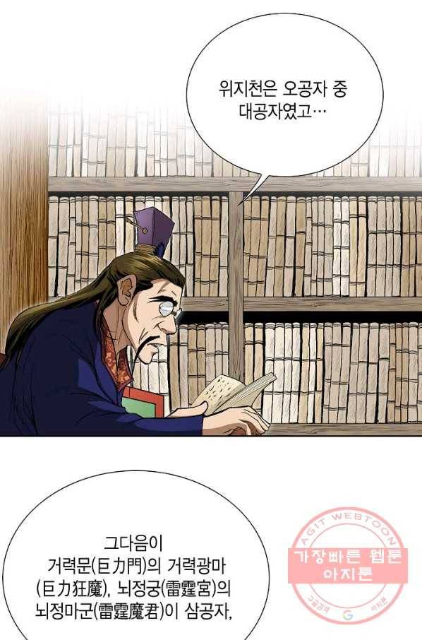 신마 75화 18