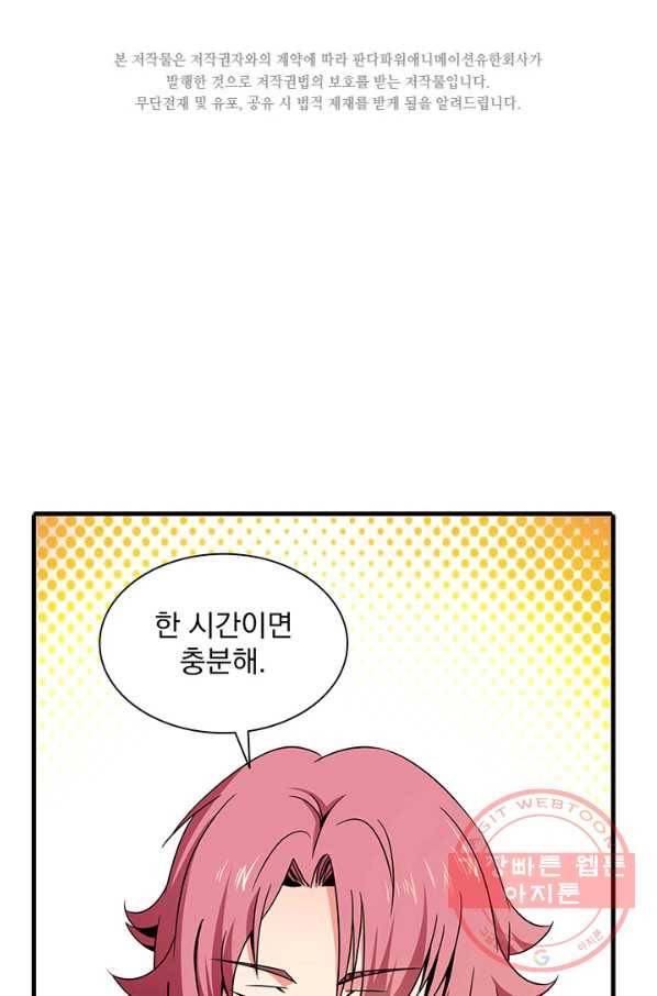 천도 도서관 48화 2