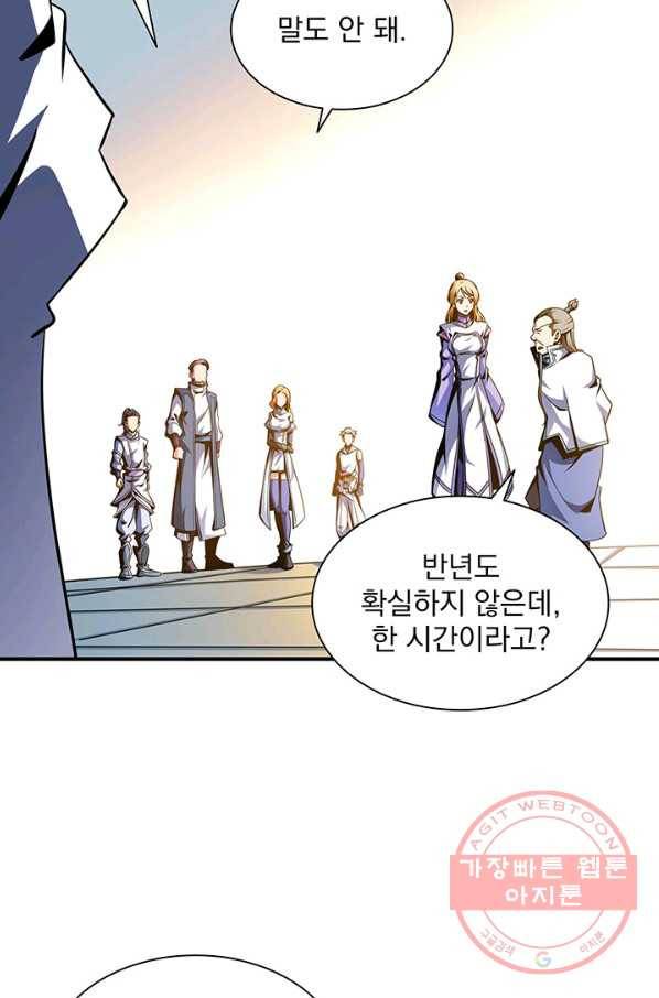 천도 도서관 48화 4