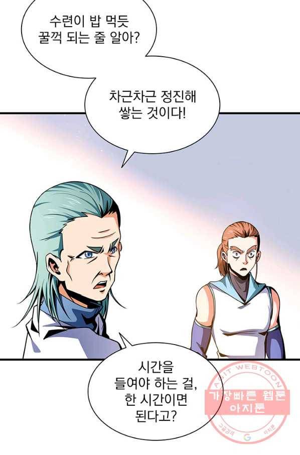 천도 도서관 48화 5