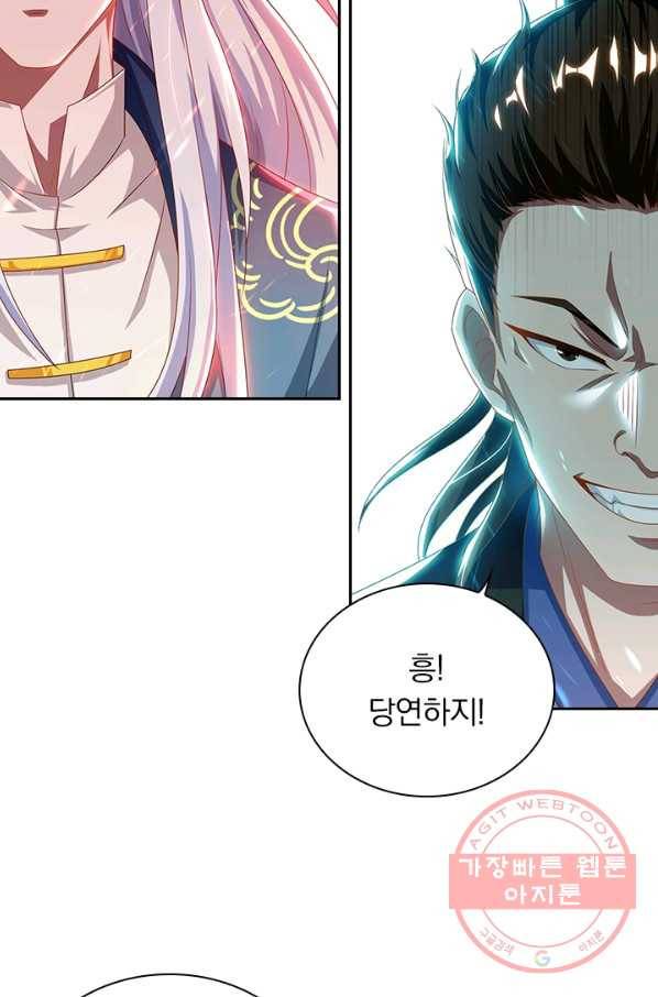 역천지존 21화 3