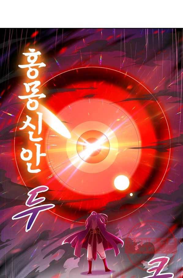 역천지존 21화 5