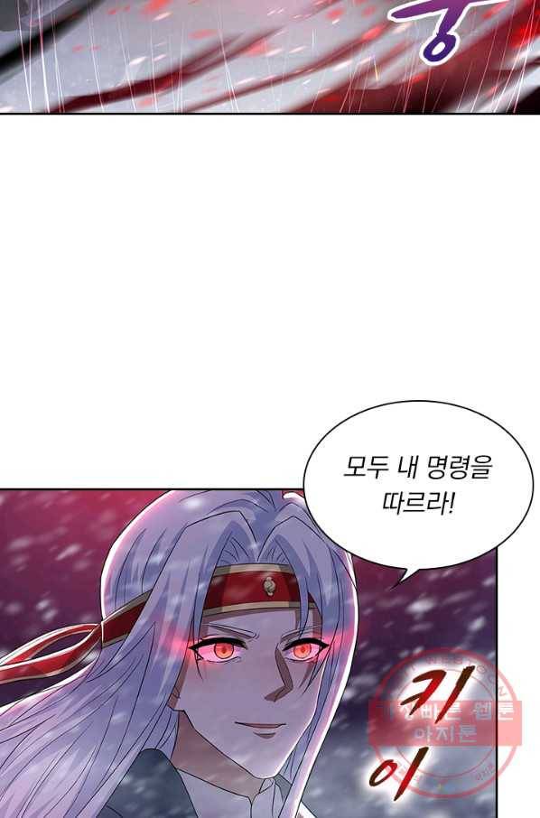 역천지존 21화 6