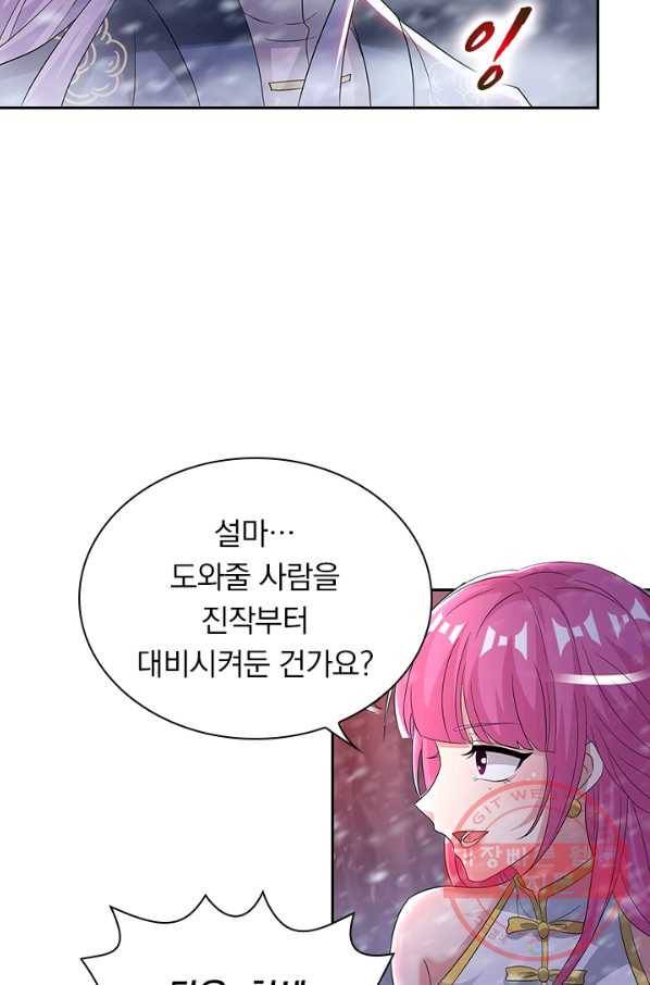 역천지존 21화 7