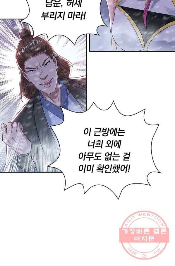 역천지존 21화 8