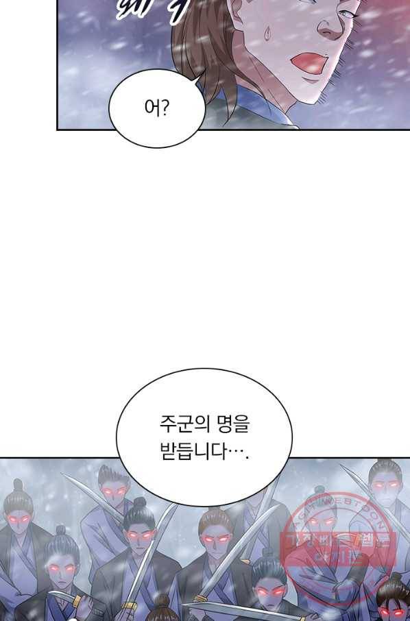 역천지존 21화 10