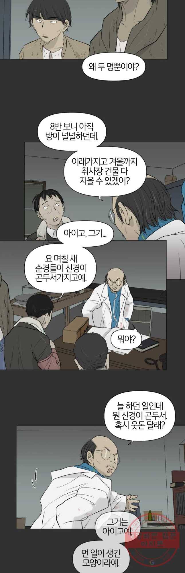 집행자여 128화 2