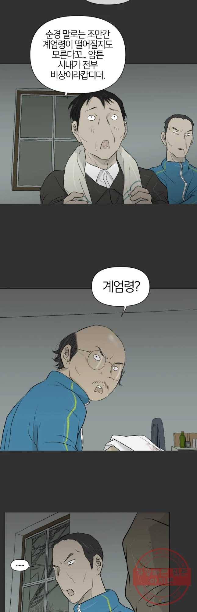 집행자여 128화 3