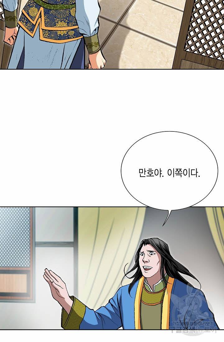 신마 76화 4