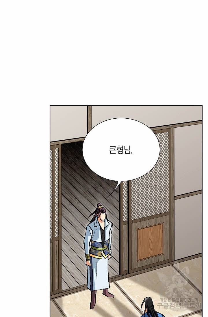 신마 76화 5