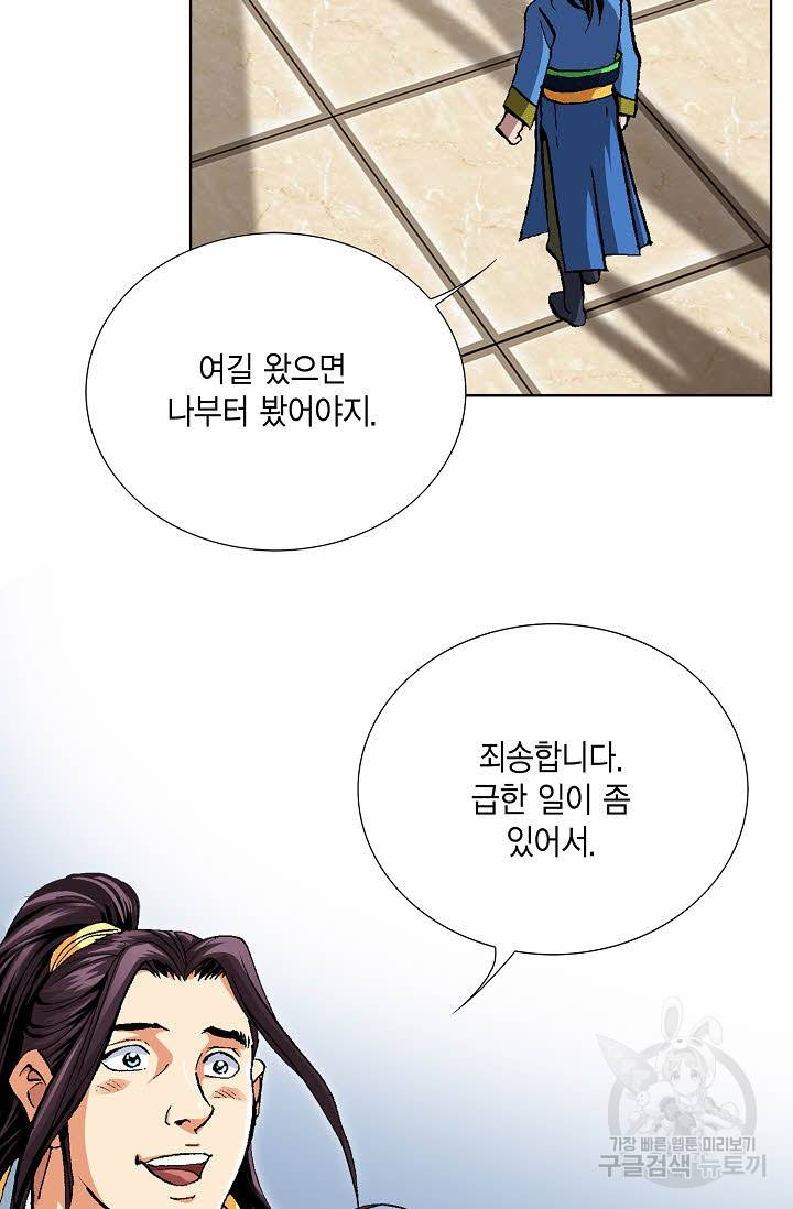 신마 76화 6