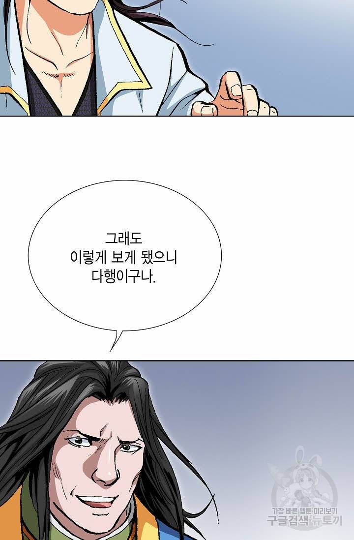 신마 76화 7