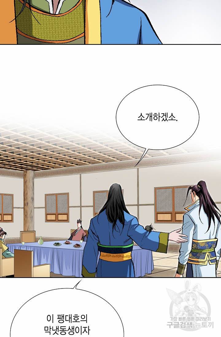 신마 76화 8
