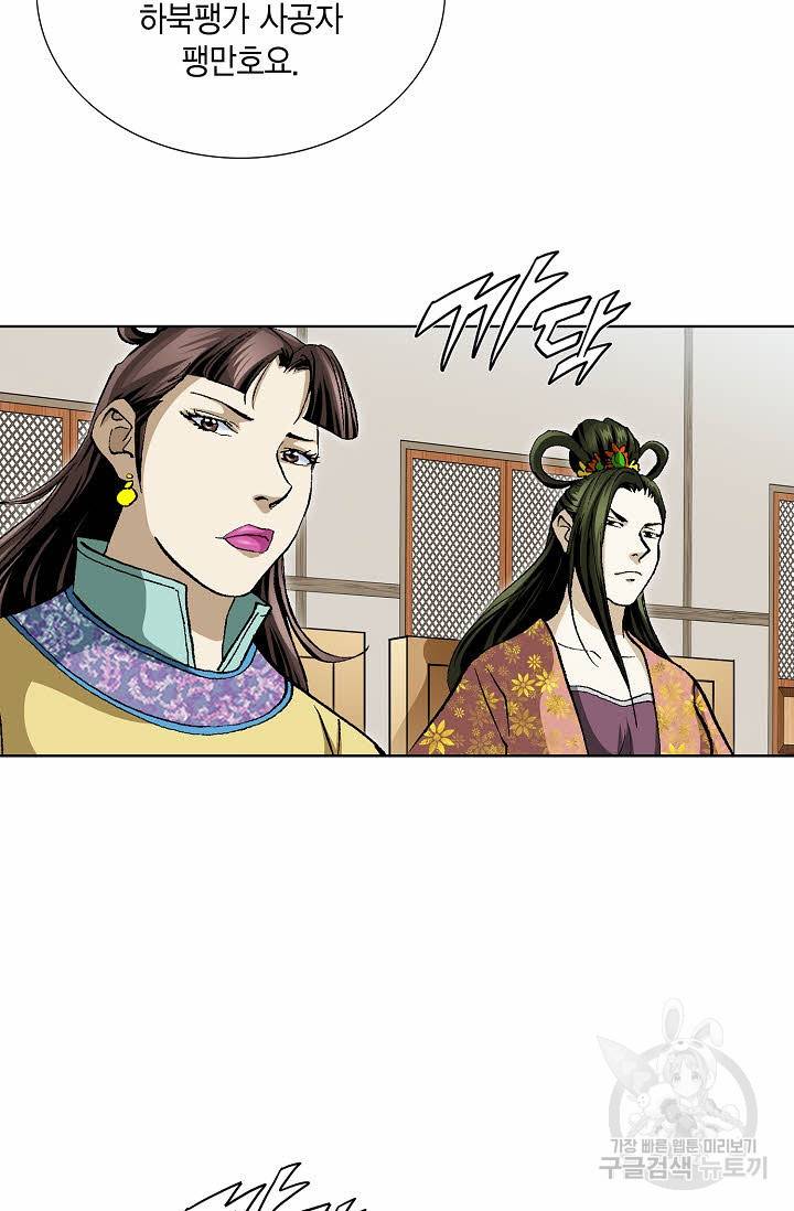 신마 76화 9