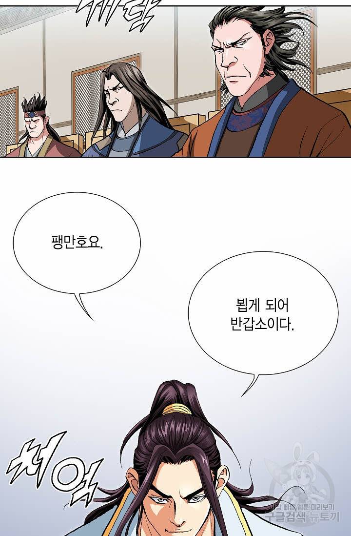 신마 76화 10