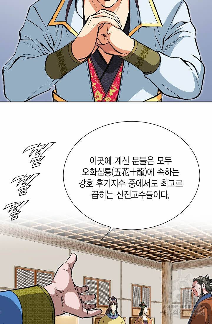 신마 76화 11