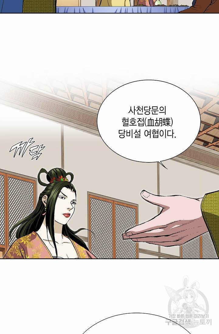신마 76화 12