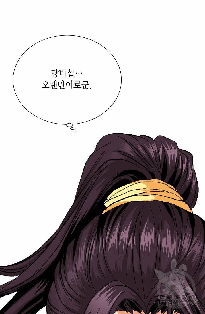 신마 76화 14