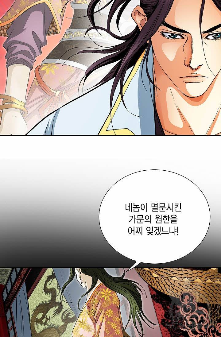 신마 76화 17