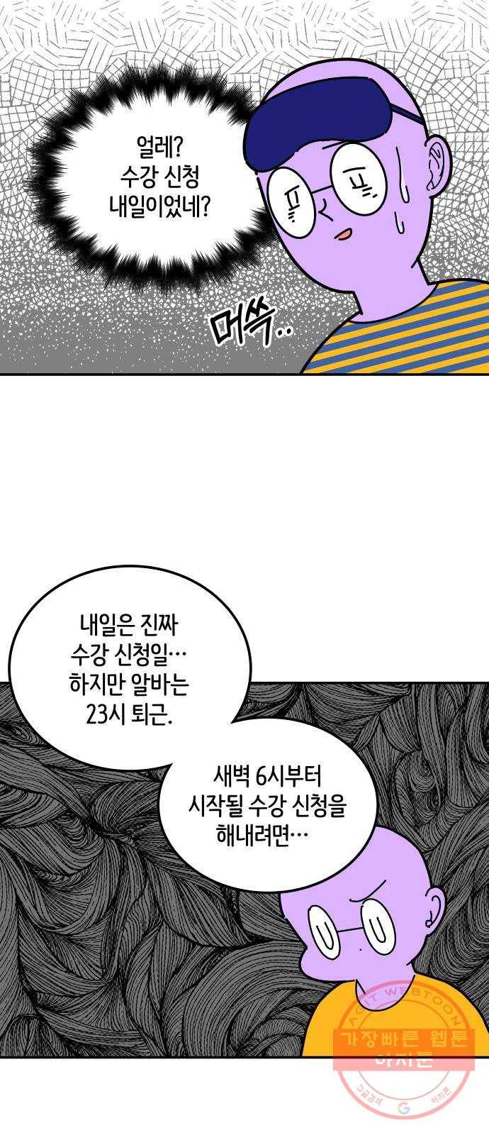 수영만화일기 65화 수영만화일기上 2