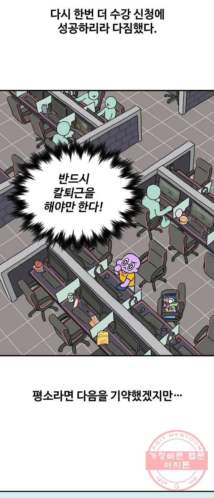 수영만화일기 65화 수영만화일기上 3