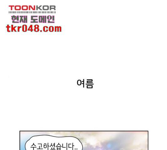 오로지 너를 이기고 싶어 124화 1