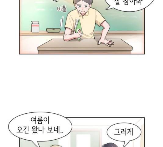 오로지 너를 이기고 싶어 124화 3