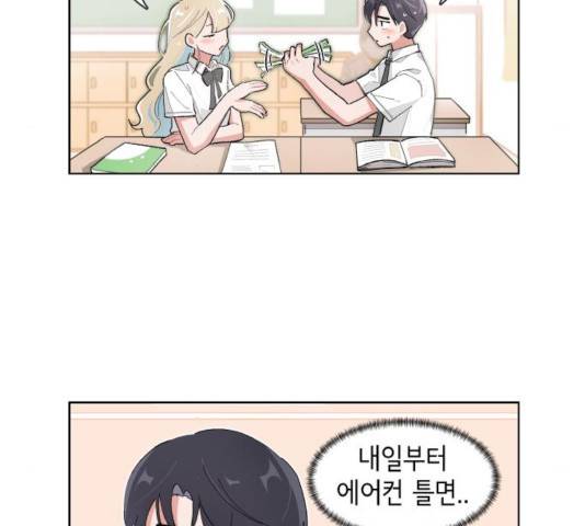 오로지 너를 이기고 싶어 124화 4