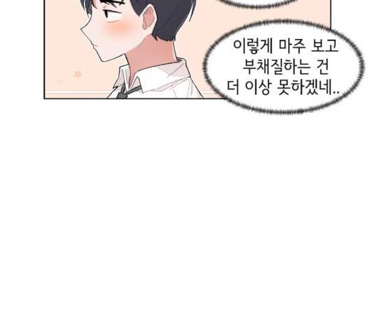 오로지 너를 이기고 싶어 124화 5