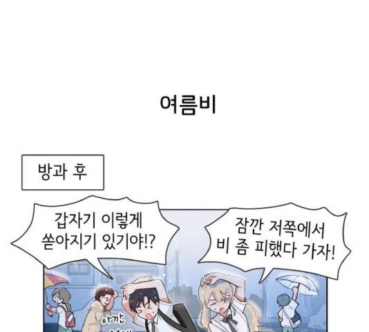 오로지 너를 이기고 싶어 124화 6