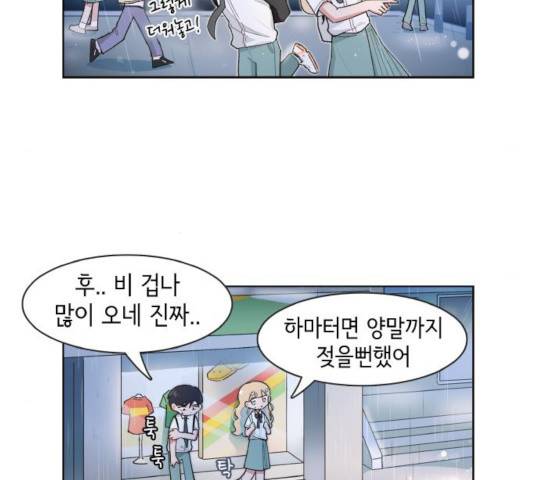 오로지 너를 이기고 싶어 124화 7