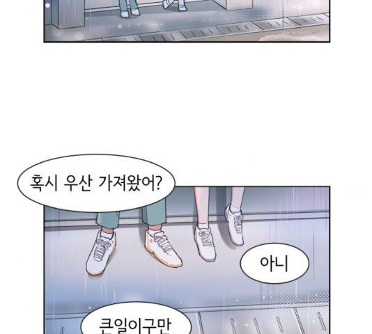 오로지 너를 이기고 싶어 124화 8